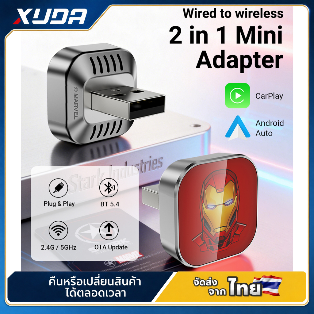 XUDA x Iron Man 2 in 1 Wireless CarPlay & Android Auto แปลง Wired CarPlay เป็นไร้สาย Plug & Play