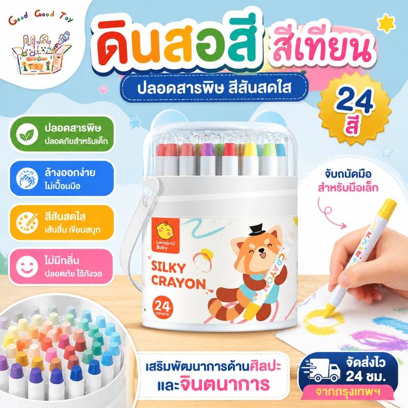 ดินสอสีเด็กสีเทียนปลอดสารพิษ 24 ชิ้นดินสอไหมสําหรับเด็กสีน้ํามันดินสอสีอาร์ตสีพาสเทลภาพวาดดินสอสีน่ารักที่ล้าง