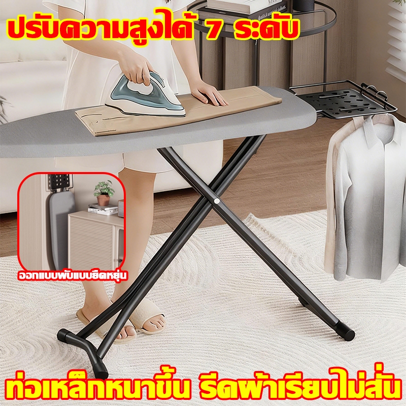 【กระดานรีดผ้าแบนด้วยการสัมผัสเพียงครั้งเดียว】โต๊ะรีดผ้า โต๊ะรีดผ้าพับได้ ปรับได้7ระดับ จัดเก็บได้ทันที