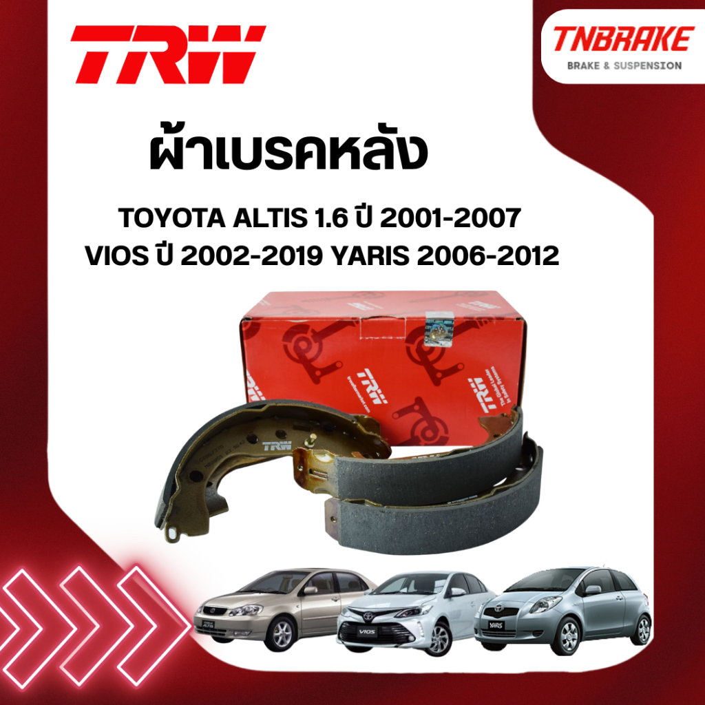 TRW ผ้าเบรคหลัง TOYOTA ALTIS 1.6 ปี 01-07 VIOS ปี 02-19 YARIS 06-12 ดรัม ก้ามเบรก โตโยต้า อัลติส วีอ