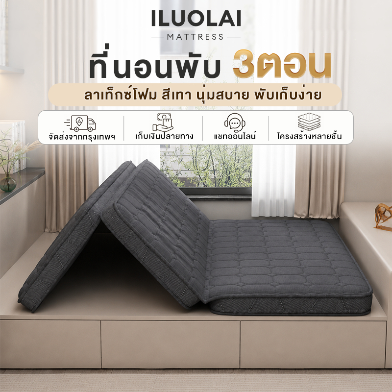 ที่นอนพับได้ 3ฟุต ที่นอนปิคนิคแบบพับ ที่นอนยาง หนา2.4/4นิ้ว รองรับสรีระได้ดี ไม่ปวดหลัง