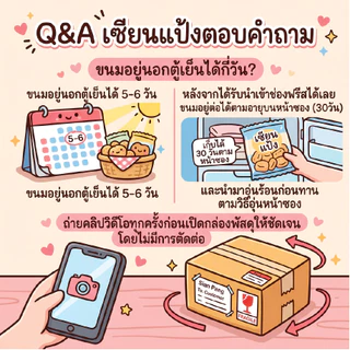 โมจิทอด มีไส้ หนึบนุ่ม เคี้ยวเพลิน อุ่นง่าย | ขนมญี่ปุ่น | เซียนแป้ง