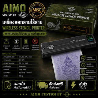 เครื่องปริ้นลอกลายสัก AIMO CUSTOM BY SLOW (Wireless Printer)