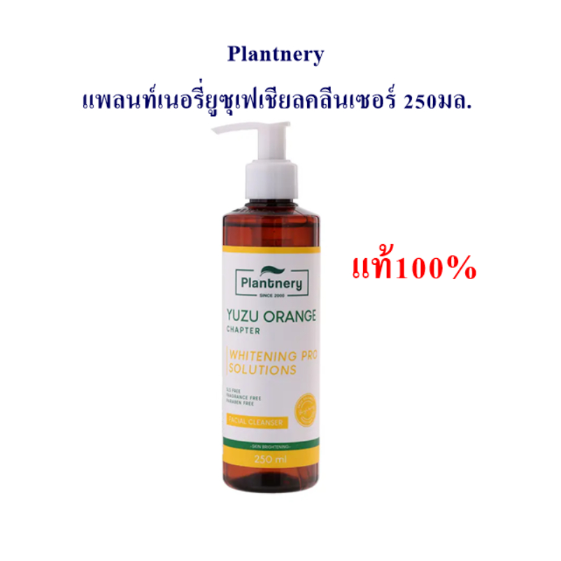 Plantnery แพลนท์เนอรี่ ยูซุ เฟเชียลคลีนเซอร์ 250มล.