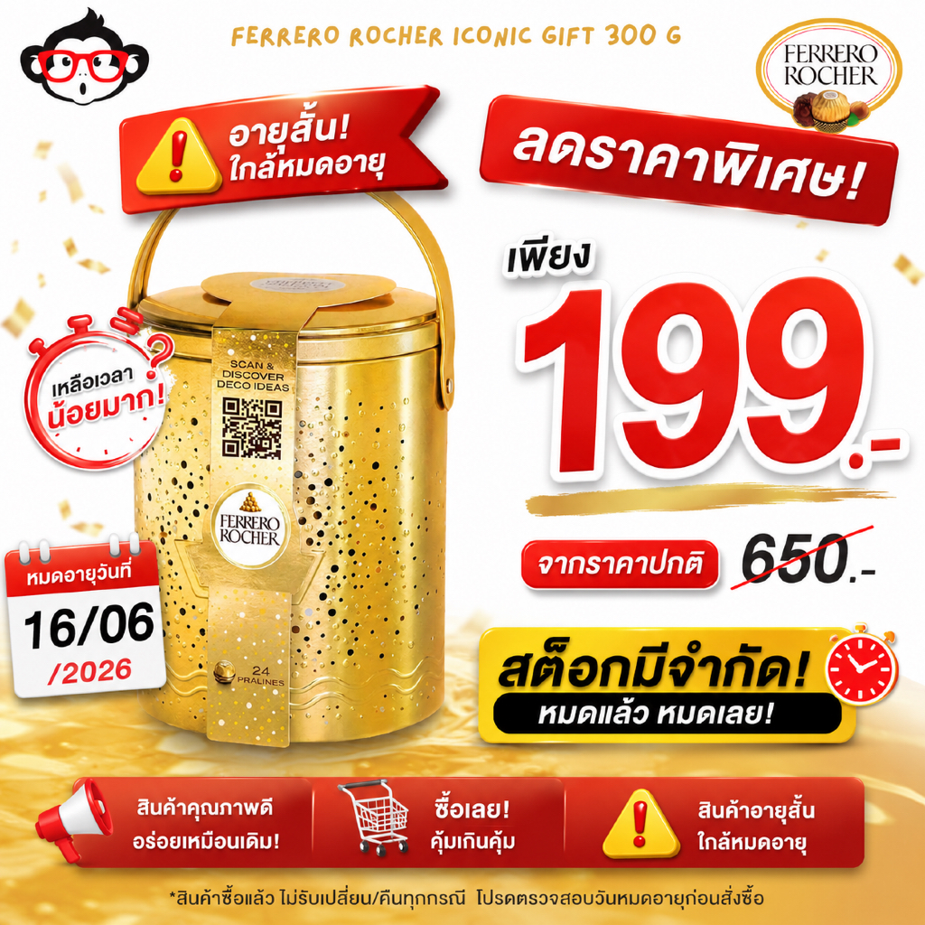 Ferrero Rocher Iconic Gift X24 Pralines EXP 16/06/2026 – ของขวัญสุดหรูจากอิตาลี 🍫