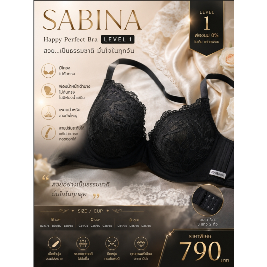 Sabina รุ่น HBD4017 เสื้อชั้นใน มีโครง ฟองน้ำบาง แต่งลายลูกไม้ วัยผู้ใหญ่
