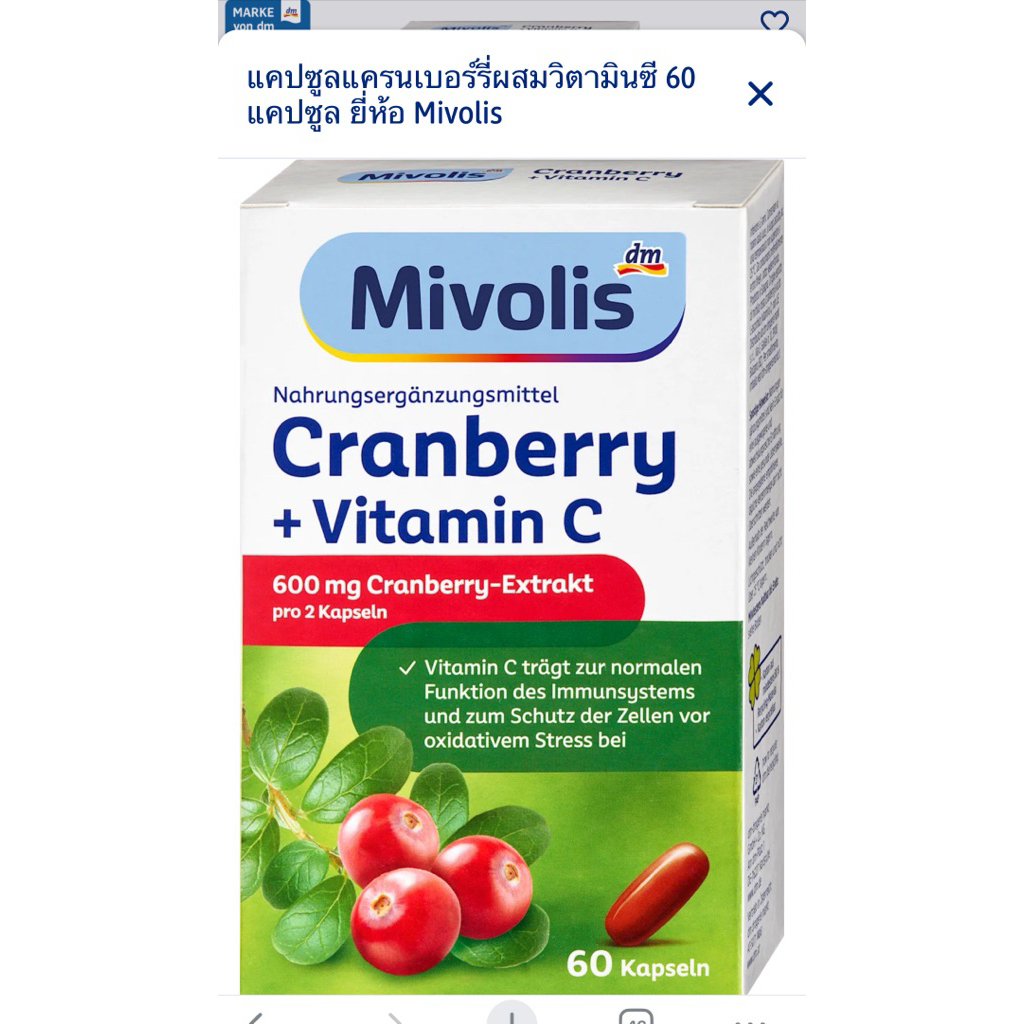 แพ็คเก็ตใหม่ วิตามิน cranberry 600mg +vitaminC 200mg