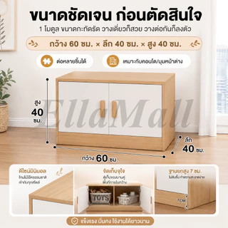 EM ตู้เก็บของ ตู้เตี้ย ตู้แบบยาวนั่งได้ ปรตูบานเปิด ตู้ยาวอเนกประสงค์