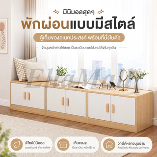 EM ตู้เก็บของ ตู้เตี้ย ตู้แบบยาวนั่งได้ ปรตูบานเปิด ตู้ยาวอเนกประสงค์