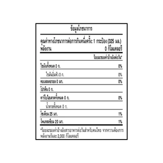 [จัดส่งเฉพาะกทม. ปริมณฑลและชลบุรี] โค้ก ซีโร่ ซีโร่ สูตรไม่มีน้ำตาล ไม่มีกาเฟอีน 325 มล. แพ็ก 24 Coke Zero 325ml Pack 24