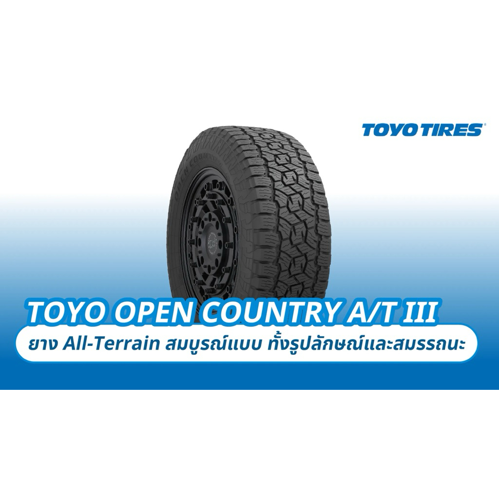 🔥ถูกที่สุด🔥ส่งฟรี🔥 265/65R18 🇯🇵 ยางใหม่กลางปี 23 TOYO OPENCOUNTRY AT3 ตัวหนังสือดำ (4เส้น) ยางรถยนต์
