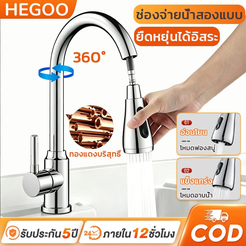 🔥สินค้าพร้อมส่ง🔥ก๊อกซิงค์อ่างล้างจาน ก๊อกน้ำล้างจาน หมุน360องศา ดึงยืดได้ 60cm  ปรับน้ำได้ 2 ระดับ ก๊อกน้ำสแตนเลส