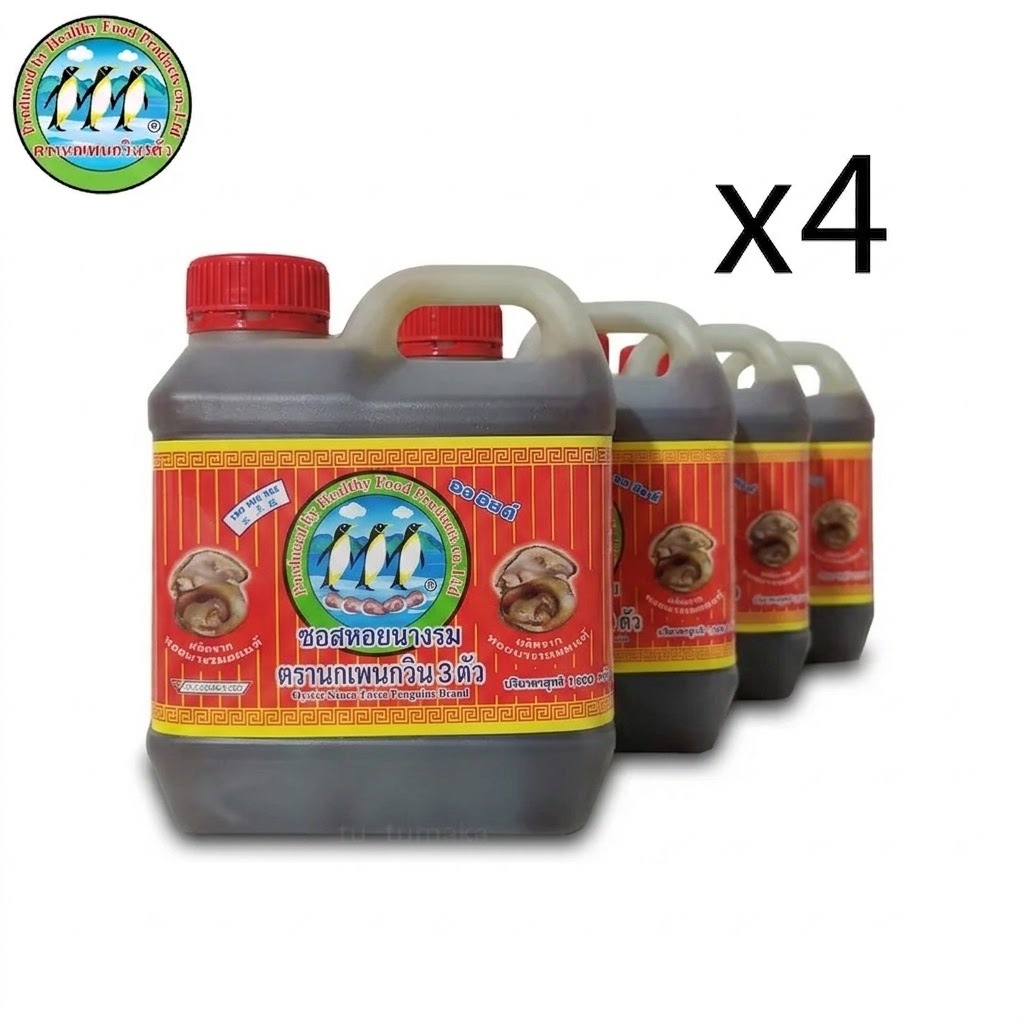 4 แกลลอน 1000 ml นกเพนกวิน 3 ตัว ซอสหอยนางรม (Oyster Sauce) ซอสหอยนางรมตรานกเพนกวิน ของแท้ 100%