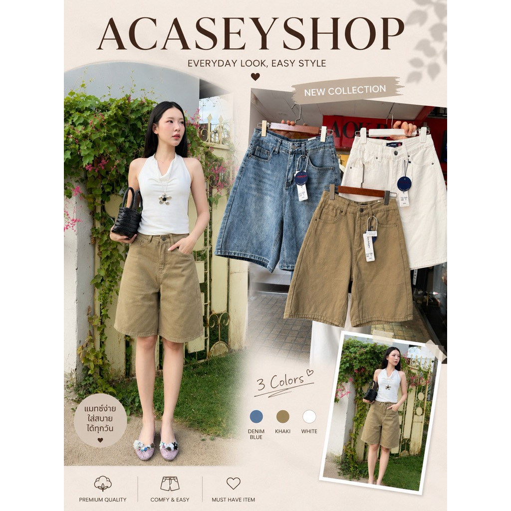 Acasey กางเกงยีนส์ผู้หญิง ขาสั้น ขาสี่ส่วน ผ้าไม่ยืด งานเอวสูง ผ้าเนื้อดี #9632
