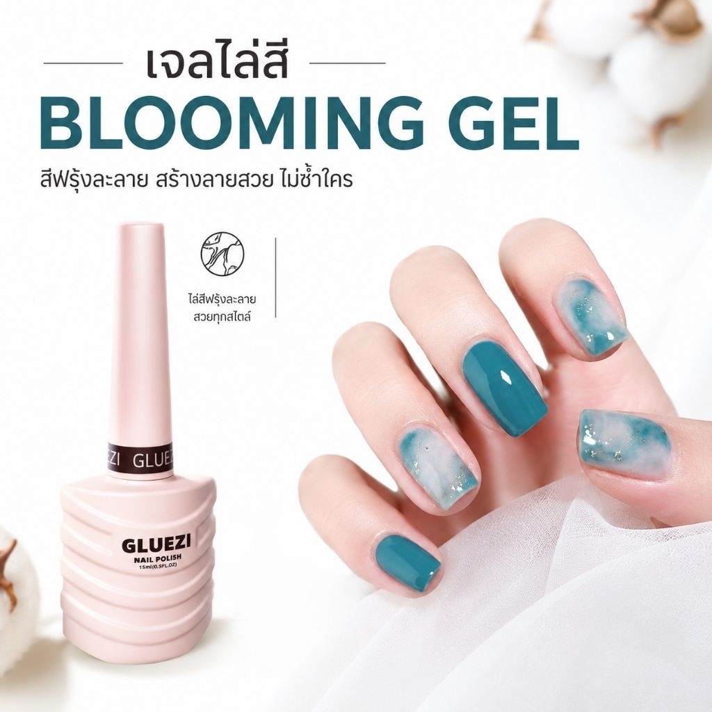 จัดส่งทันที ♡ Blooming​ gel น้ำยาละลายสีเจล ลายหินอ่อน