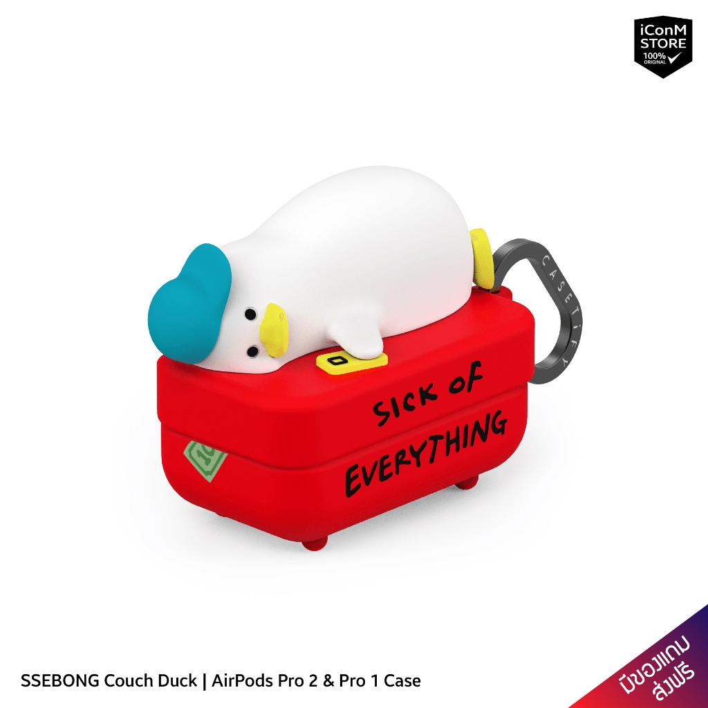 [พร้อมส่ง] CASETiFY - SSEBONG Couch Duck เคสสำหรับ AirPods Pro 2 & Pro 1 [ผ่อน0% ส่งฟรี มีของแถม]