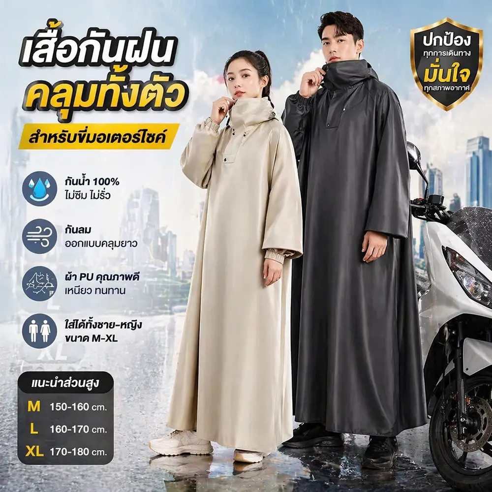 เสื้อกันฝน กันน้ำได้ดีเยี่ยม ระบายอากาศได้ดี ไม่อับ ขึ้น ยืดหยุ่น และทนทาน ผู้ใหญ่ ชุดกันฝนอย่างดี หนาๆ แบบหนา เหนียว