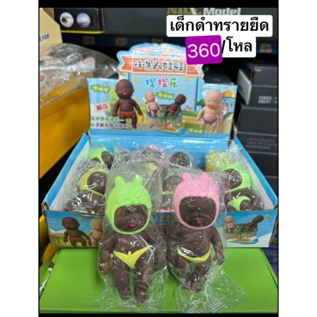 สกูชชี่กล้วยยักษ์-ซาลาเปา-ขนมปัง-เกี๊ยว-ลูกแก้ว-เด็กทรายยืด-ทำโมนิ