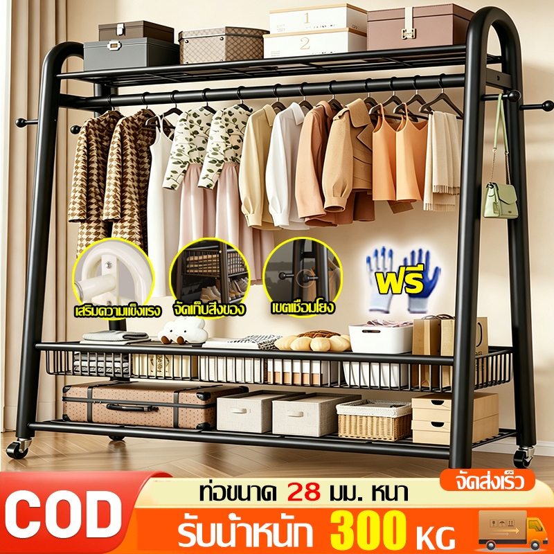 【จัดส่งรวดเร็ว】ราวตากผ้า 4 ชั้น ราวแขวนผ้า มีตะกร้า กันน้ำและกันสนิม มั่นคง ประหยัดพื้นที่ ราวตากผ้าในห้อง
