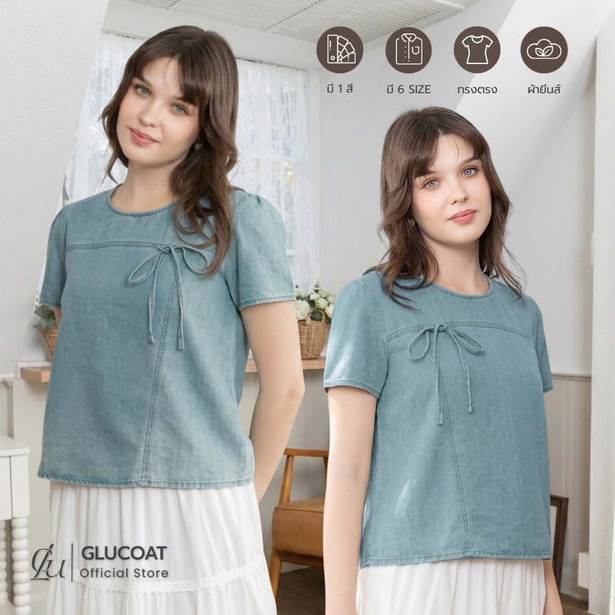 Glucoat | [A417] เสื้อยีนส์นิ่ม แต่งโบว์ผูกด้านหน้า กระดุมจบหลัง 1 เม็ด