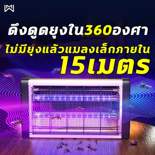 โคมไฟกำจัดยุง‌ 120W 360กริดไฟฟ้าองศา สตรีมีครรภ์และทารกใช้ได้ ใช้ในบ้าน ร้านอาหาร ในร่ม แขวนผนัง ที่ดักยุง เครื่องดักยุง