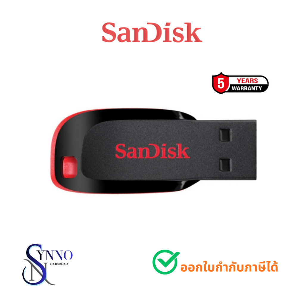 แฟลชไดร์ฟ FLASH DRIVE SANDISK CRUZER BLADE (SDCZ50-032G-B35) ความจุ 32GB