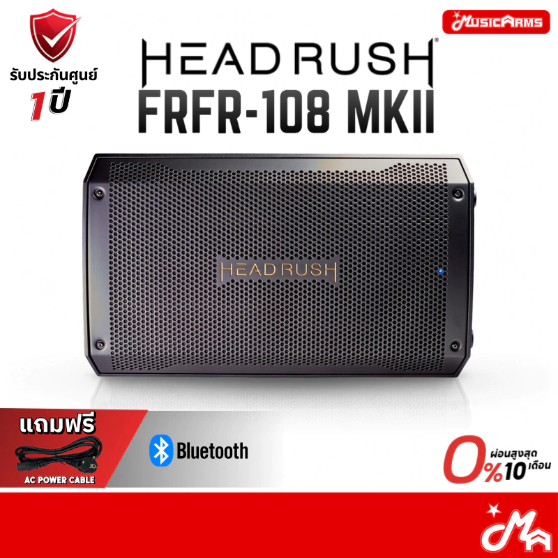 [ใส่โค้ดลด 2,000บ.] Headrush FRFR-108 MKII ลำโพงมอนิเตอร์ / แอมป์กีตาร์ Headrush FRFR108 MK2 บลูทูธ รับประกันศูนย์
