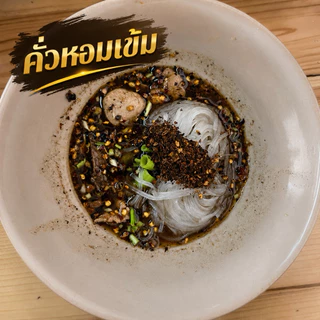 พริกคั่วสูตรร้านก๋วยเตี๋ยวเรือ หอมเข้ม คั่วเตาฟืน 500 กรัม(ดำ500)
