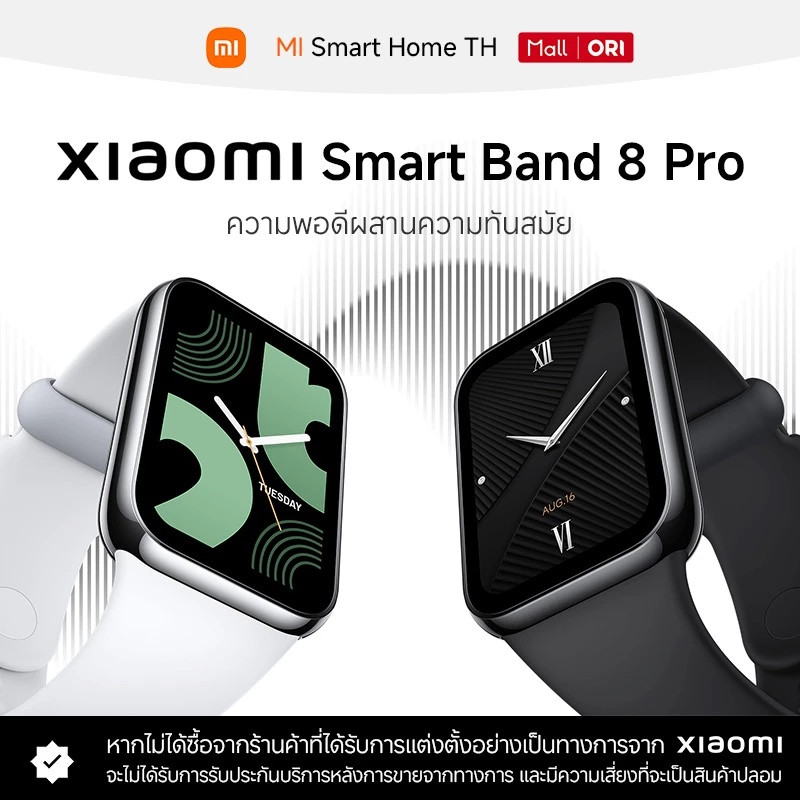(รับประกันศูนย์ไทย 1 ปี) Xiaomi Mi Band 8 Pro จอแสดงผล 1.74" AMOLED 60Hz นาฬิกาสมาร์ทวอทช์ การจัดการสุขภาพหลายมิติ
