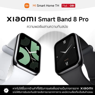 (รับประกันศูนย์ไทย 1 ปี) Xiaomi Mi Band 8 Pro จอแสดงผล 1.74" AMOLED 60Hz นาฬิกาสมาร์ทวอทช์ การจัดการสุขภาพหลายมิติ