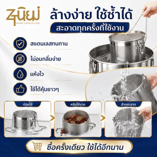 ตะกร้อใส่เครื่องตุ๋น อุปกรณ์กรองเครื่องเทศ สมุนไพร ที่กรองเครื่องเทศ ที่ใส่เครื่องเทศ สแตนเลสหนา