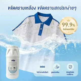 ผงฟอกผ้าขาว ขจัดคราบเสื้อผ้า ขจัดคราบเหลือง ปนเปื้อน เชื้อรา ฟอกขาวเสื้อผ้า 300gได้ง่ายกําจัดน้ํามันพริกออกจากผ้า