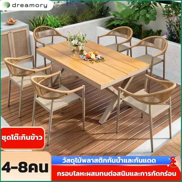 Dreamory โต๊ะสนามกลางแจ้ง ชุดโต๊ะกินข้าว อมเก้าอี้4-8ที่นั่ง ป้องกันแสงแดด กันน้ำและกันสนิม
