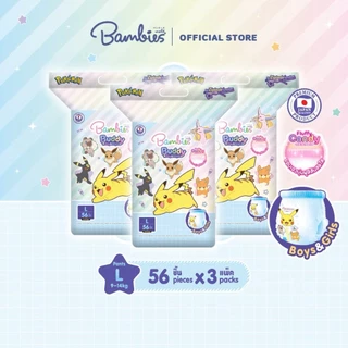 (ยกลัง 3 ห่อ) ผ้าอ้อมเด็กสำเร็จรูป แบมบี้ส์ BUDDY Day&NIGHT Pant