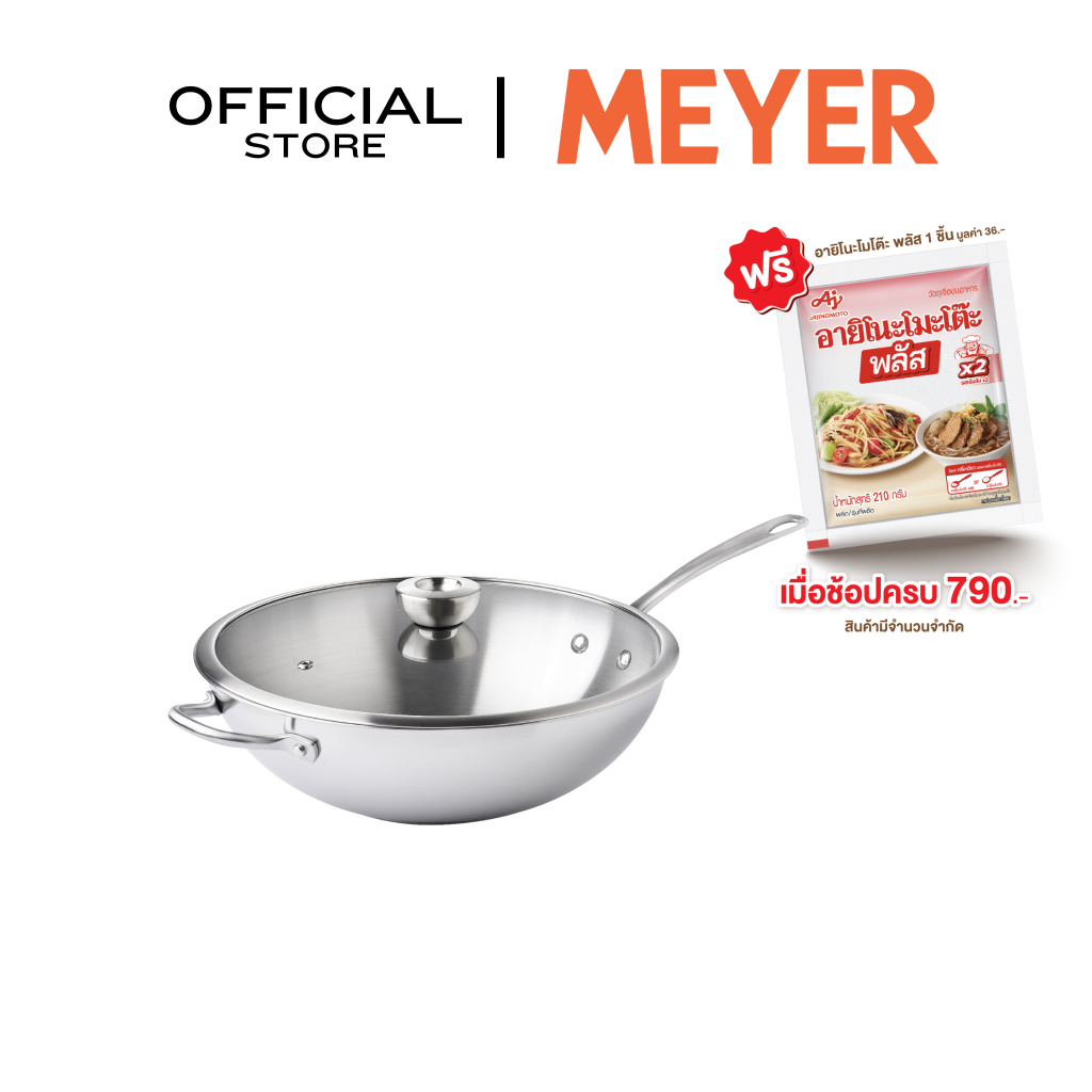 MEYER WHITE STEEL เครื่องครัวสเตนเลส สตีล กระทะทรงลึกมีหูแขวน ขนาด 32 ซม. /12.5 นิ้ว (71508-T)