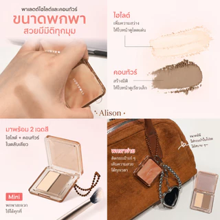 [เฉพาะไซส์มินิ] JUDYDOLL MINI Highlight & Contour จูดี้ดอลไฮไลท์คอนทัวร์ตัวดัง ไซส์จิ๋ว (แถมห่วงโซ่ทุกอัน)