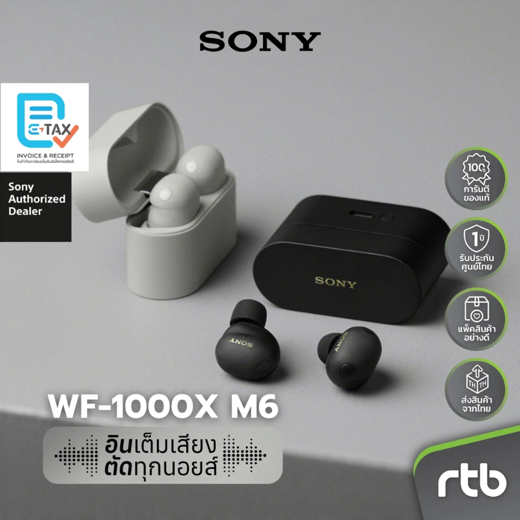 Sony WF-1000XM6 หูฟังไร้สาย Truly Wireless Noise Cancelling Headphones หูฟังตัดเสียงรบกวน by RTB