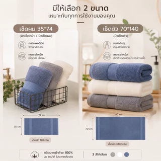 Quilla ผ้าเช็ดตัว Cotton100% ผ้าขนหนูโรงแรม ขนนุ่ม ซับน้ำดี แห้งไว ผ้าฝ้ายแท้ Anti Bacteria ผ้าเช็ดตัวผู้ใหญ่