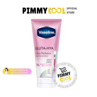 ของแท้✅ วาสลีน กลูต้า เซรั่ม โลชั่น Vaseline Healthy Gluta HYA โลชั่นบำรุง ผิวขาวกระจ่างใส 290 ml