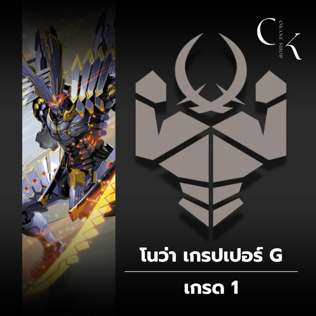 Vanguard คาเงโร่ G แยกใบ เกรด 0