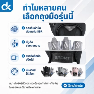 DK ถุงมือฟิตเนส ถุงมือออกกำลังกายครึ่งนิ้ว รุ่น GripFit จับกระชับ ระบายอากาศ ใส่สบาย