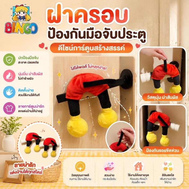ฝาครอบป้องกันมือจับประตู ดีไซน์การ์ตูนสร้างสรรค์
