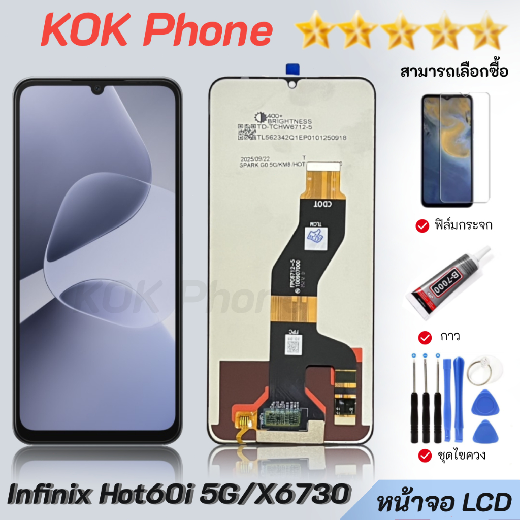 หน้าจอ สำหรับ infinix Hot 60i(5G) / X6730 จอ พร้อมทัชสกรีน อะไหล่มือถือ LCD Screen Display Touch For Hot 60i(5G) / X6730