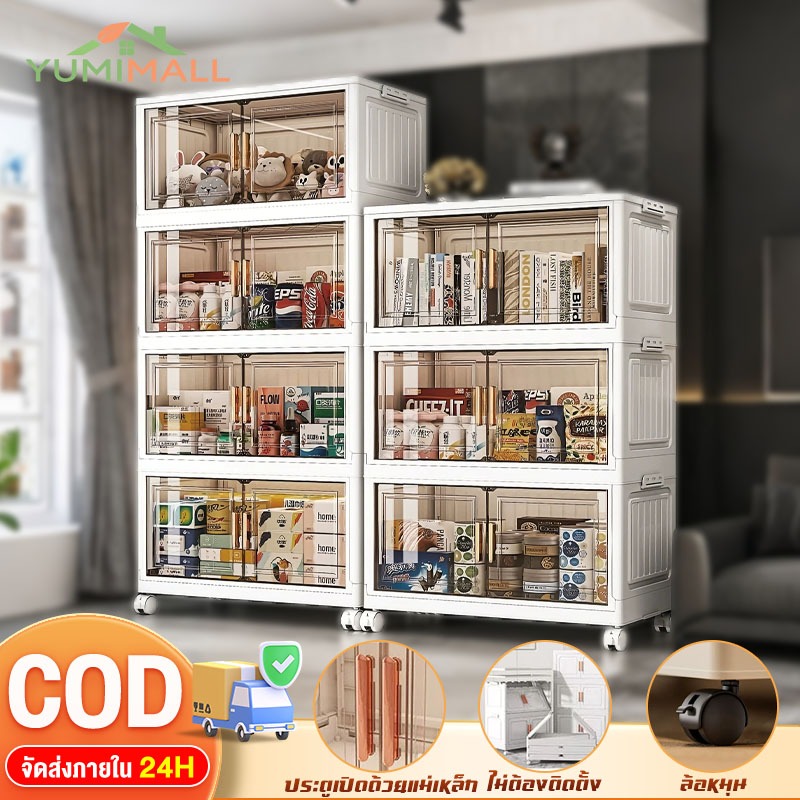 🥇🔥ตู้เก็บของพับ ตู้เก็บของเด็ก ตู้เก็บของขนาดใหญ่ ตู้เก็บของ60CM 65CM 80CM กล่องใส่ของ เก็บของ ความจุสูง กล่องเก็บของพล