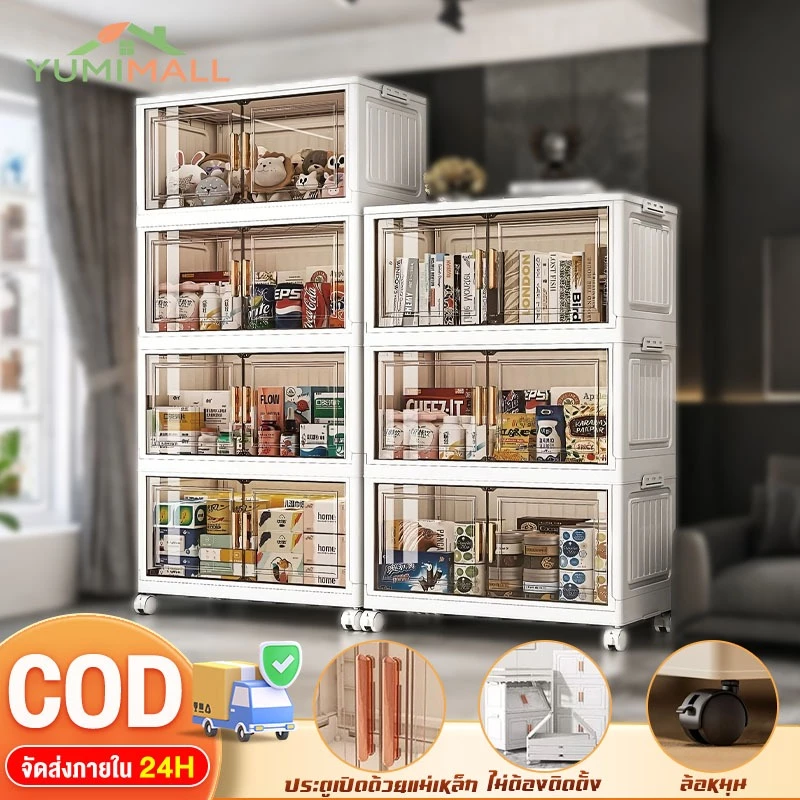 🥇🔥ตู้เก็บของพับ ตู้เก็บของเด็ก ตู้เก็บของขนาดใหญ่ ตู้เก็บของ 60CM 65CM 80CM กล่องใส่ของ เก็บของ ความจุสูง กล่องเก็บของพล