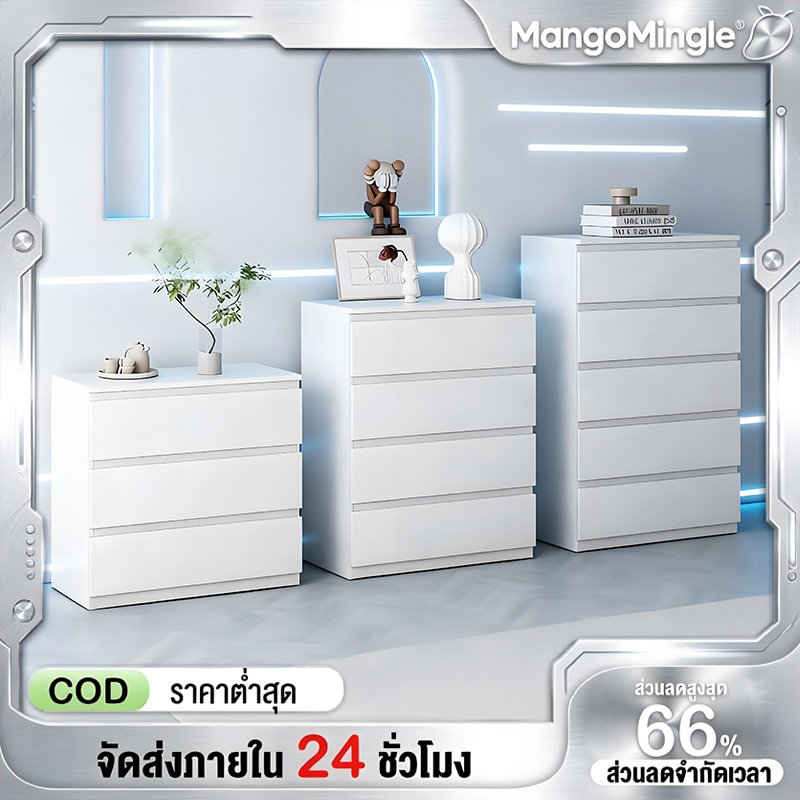 ตู้ลิ้นชักไม้ ตู้ลิ้นชักไม้ ตู้เตี้ย 5/4/3ชั้น White ตู้ทรงเตี้ย ตู้ตกแต่งบ้าน ดีไซน์เรียบหรู จับคู่กับห้องนอน