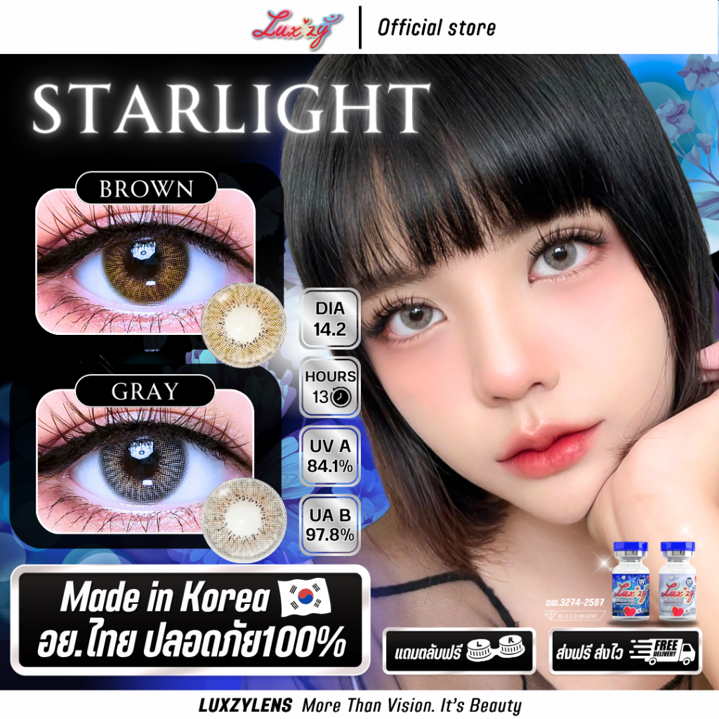 Starlight  สตาร์ไลท์ [ Luxzy ] เลนส์ทรีโทนสวยๆ สีไม่โป๊ะ หัดสาย ฝอ ลองรุ่นนี้เลย
