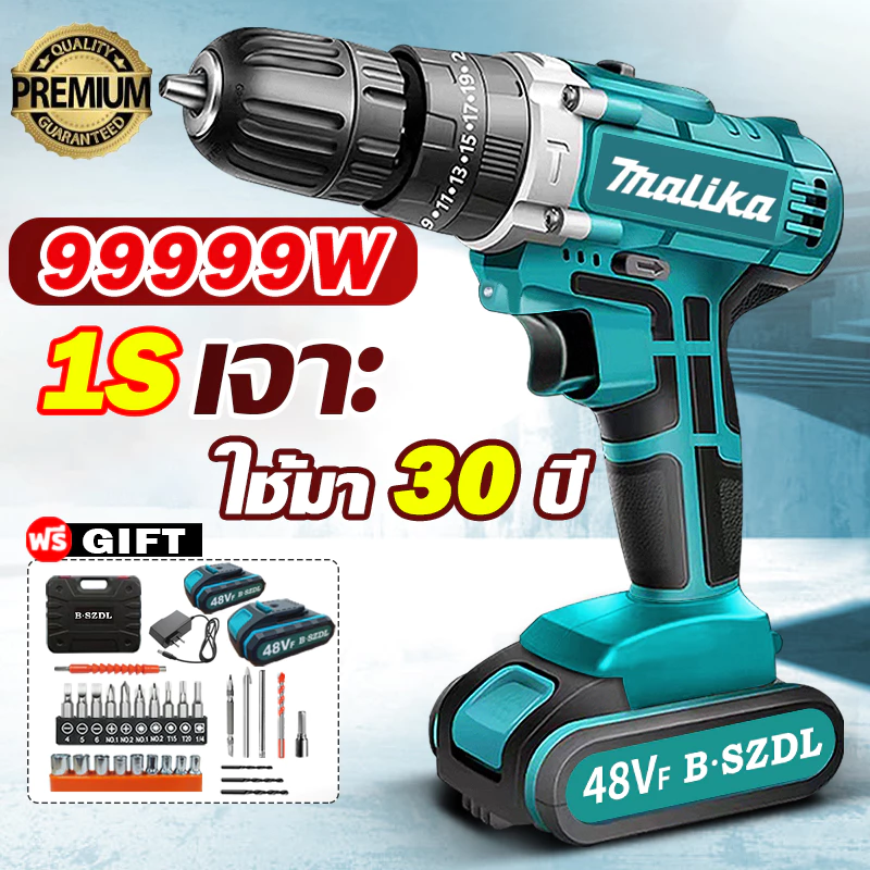 MALIKA สว่านไร้สาย 3in1 มัลติฟังก์ชั่น 299V มีระบบกระแทก ปรับสปีดได้ สำหรับเจาะไม้ เหล็ก ขันน็อตสกรู เจาะทะลุได้