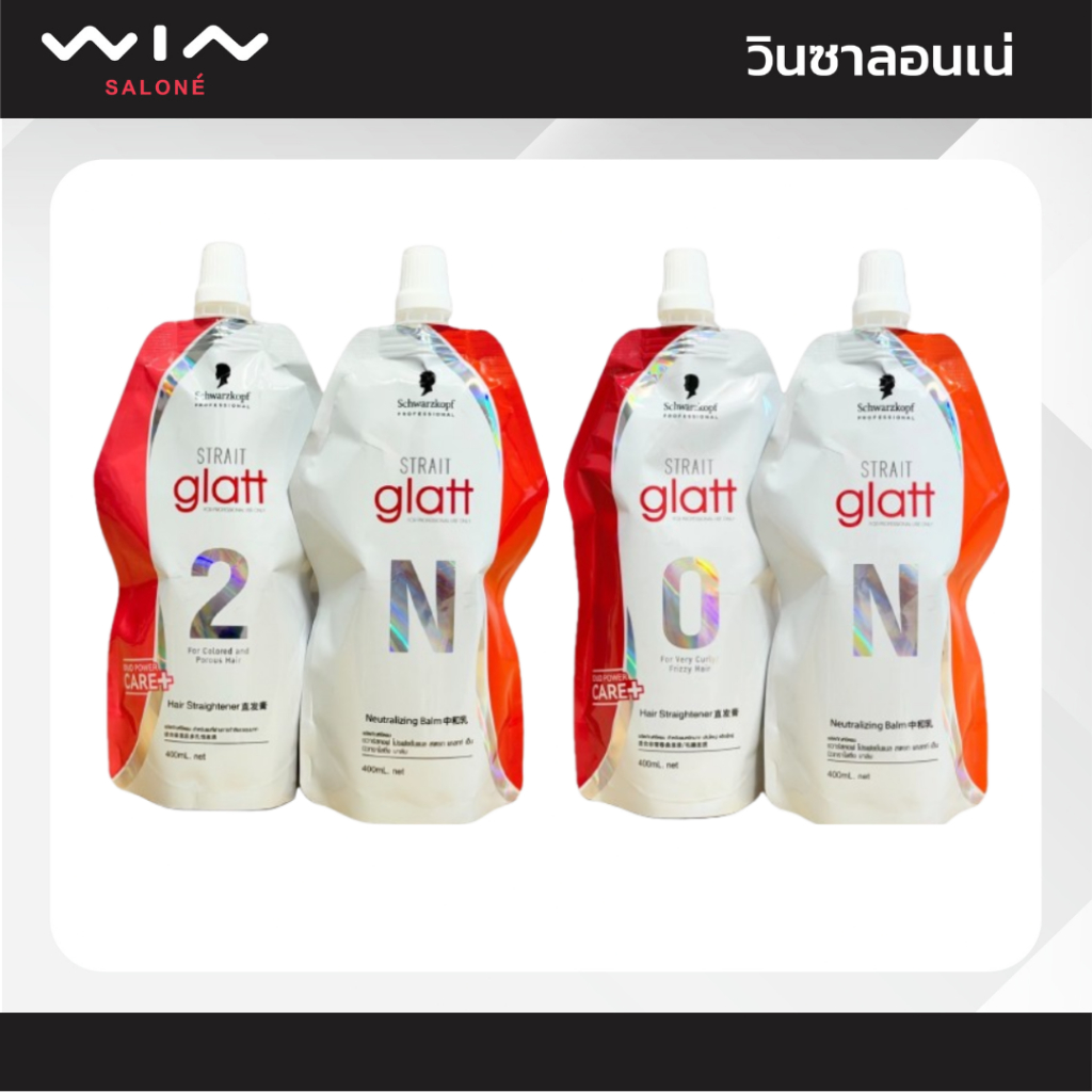 Schwarzkopf  Strait Glatt ครีมยืดผม ชวาร์สคอฟ โปรเฟสชั่นนอล แกลทท์  400 มล. น้ำยายืดผม