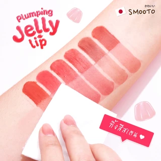 (ลดแรง) SMOOTO Official สมูทโตะ พลัมพิ่ง เจลลี่ (กล่อง)